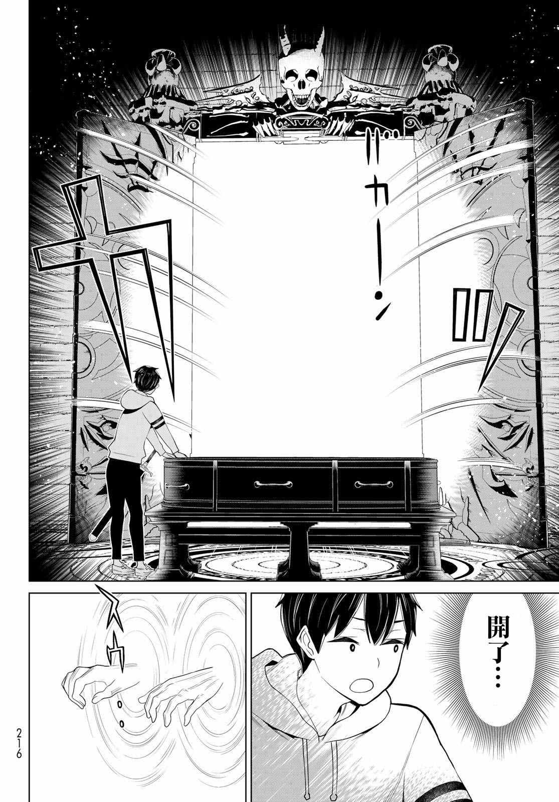 《停止时间的勇者》漫画最新章节第16话 山崎停止免费下拉式在线观看章节第【38】张图片