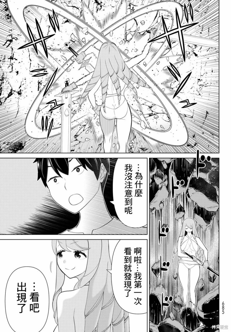 《停止时间的勇者》漫画最新章节第34话免费下拉式在线观看章节第【38】张图片