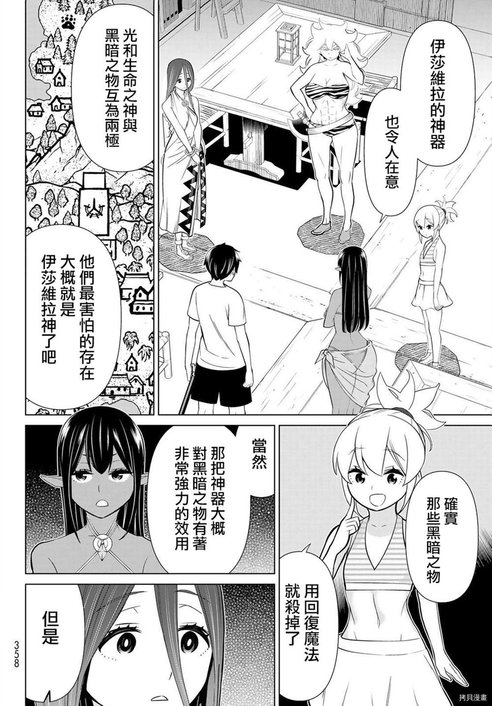 《停止时间的勇者》漫画最新章节第23话免费下拉式在线观看章节第【24】张图片