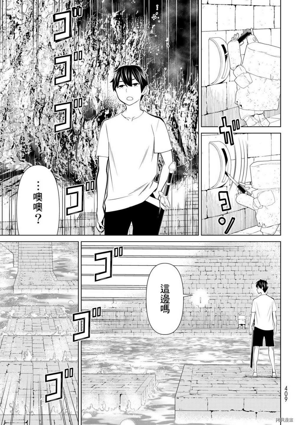 《停止时间的勇者》漫画最新章节第24话免费下拉式在线观看章节第【5】张图片