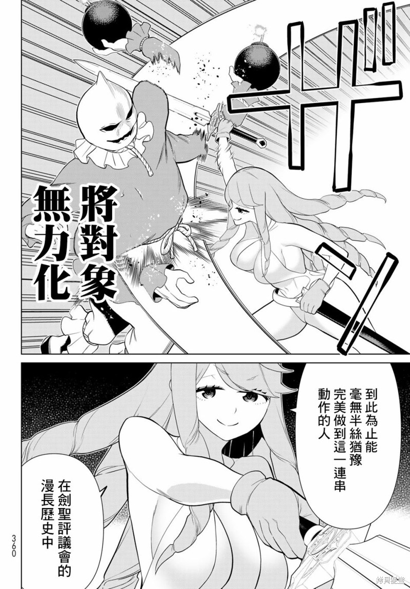 《停止时间的勇者》漫画最新章节第29话免费下拉式在线观看章节第【8】张图片