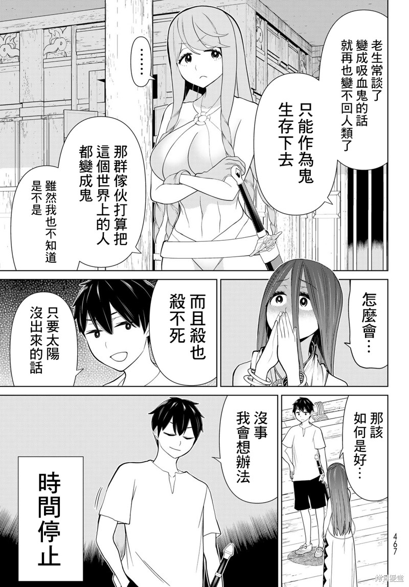 《停止时间的勇者》漫画最新章节第32话免费下拉式在线观看章节第【5】张图片