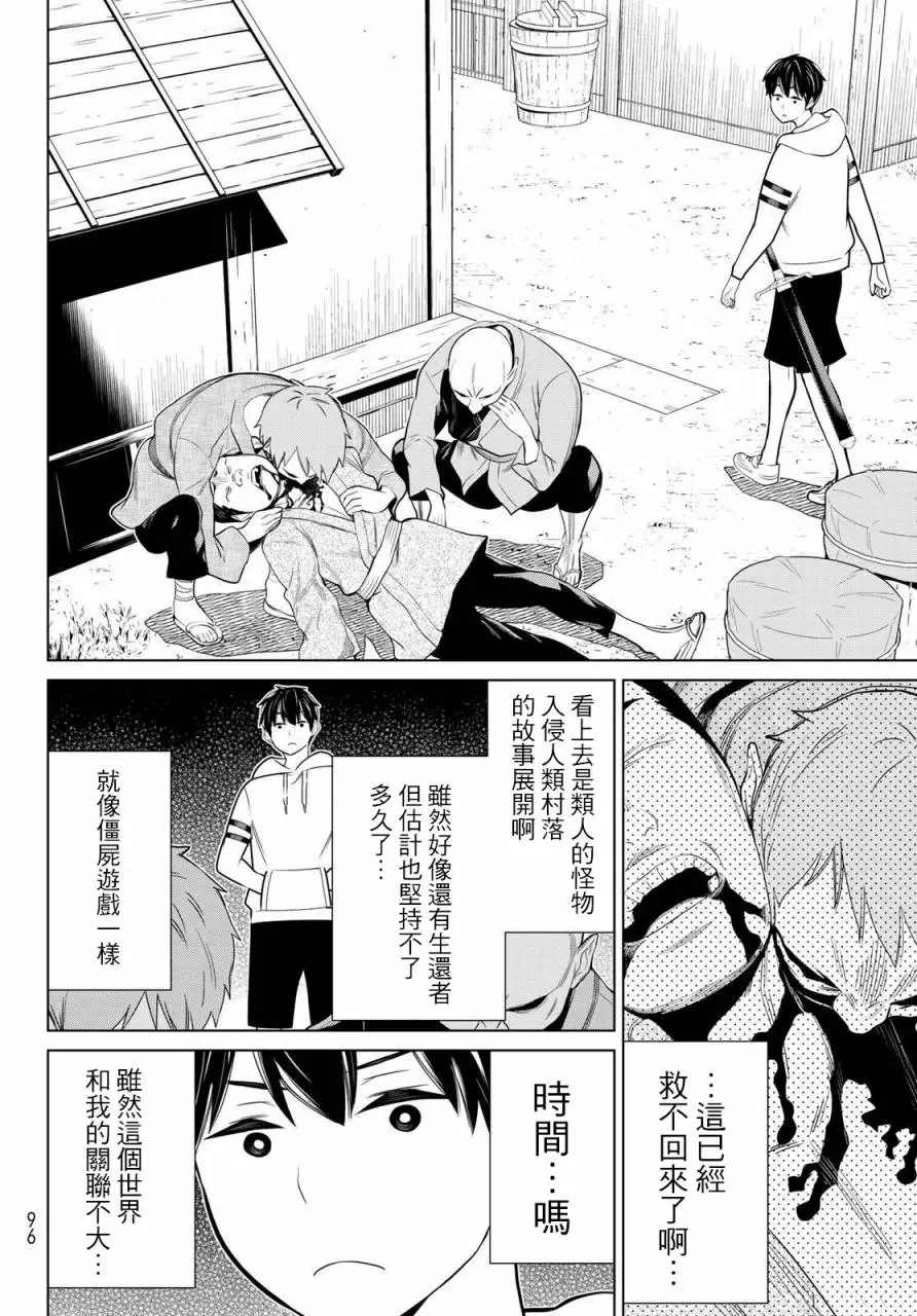 《停止时间的勇者》漫画最新章节第25话免费下拉式在线观看章节第【8】张图片