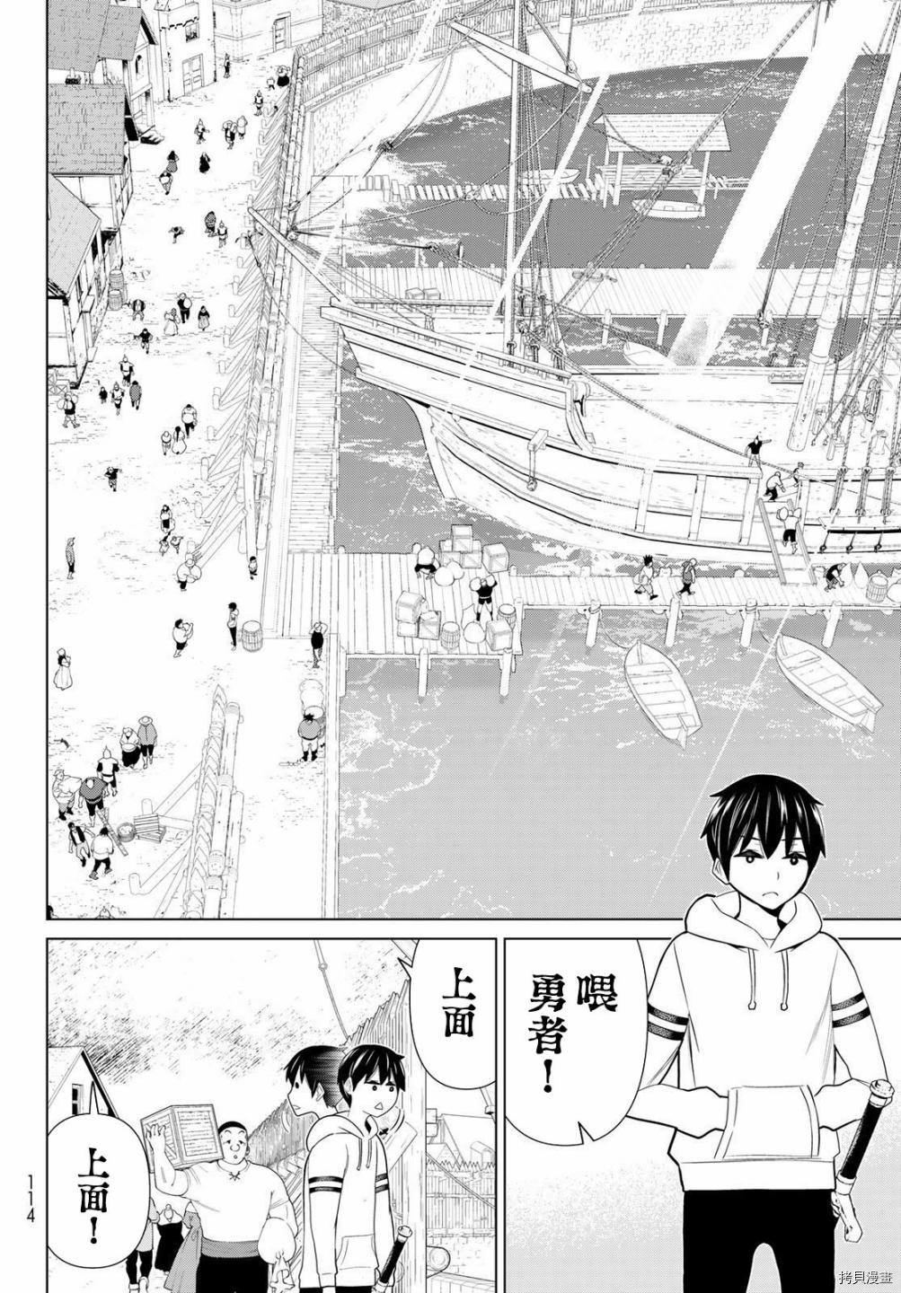 《停止时间的勇者》漫画最新章节第20话免费下拉式在线观看章节第【30】张图片