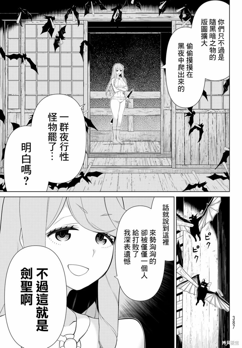 《停止时间的勇者》漫画最新章节第29话免费下拉式在线观看章节第【31】张图片