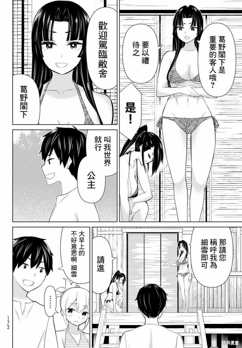 《停止时间的勇者》漫画最新章节第31话免费下拉式在线观看章节第【6】张图片