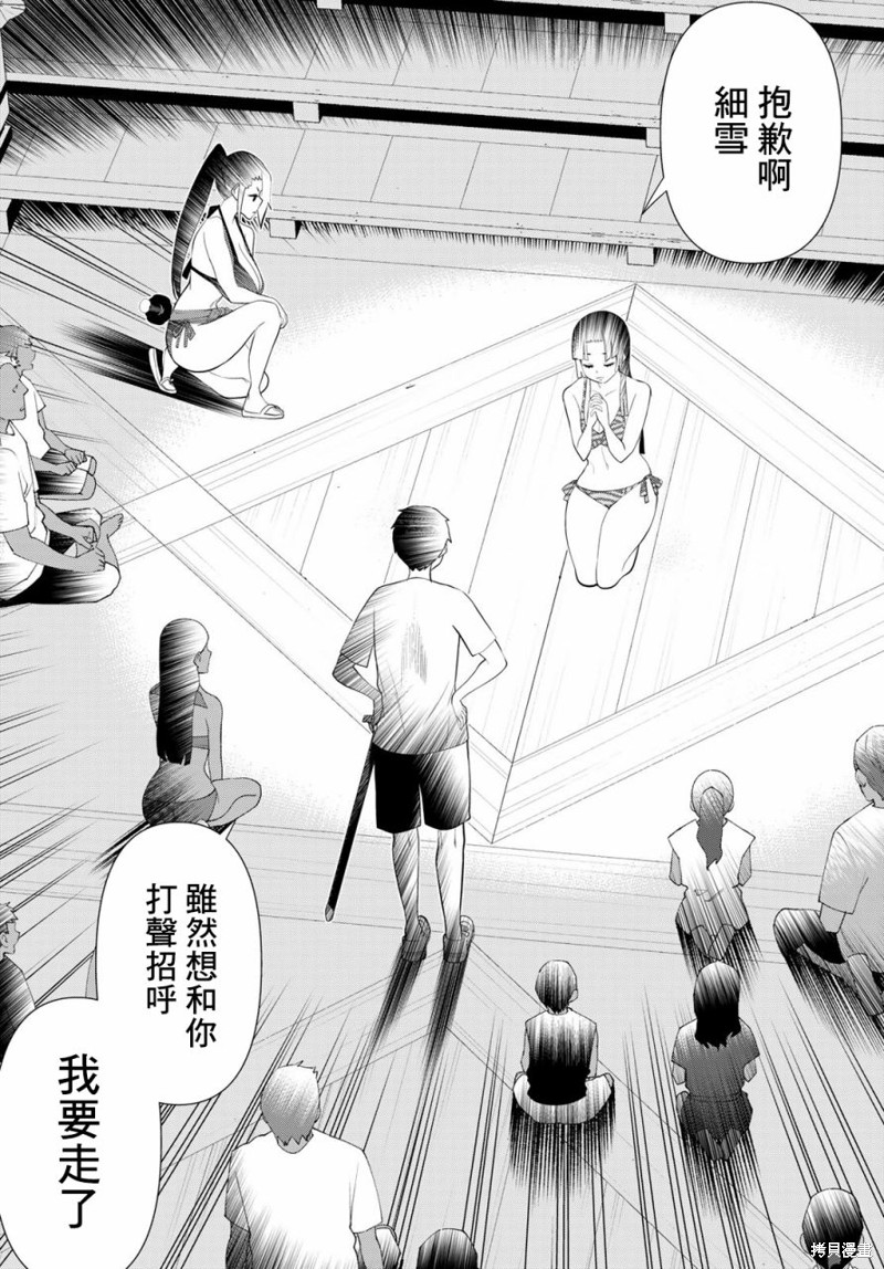 《停止时间的勇者》漫画最新章节第35话免费下拉式在线观看章节第【24】张图片