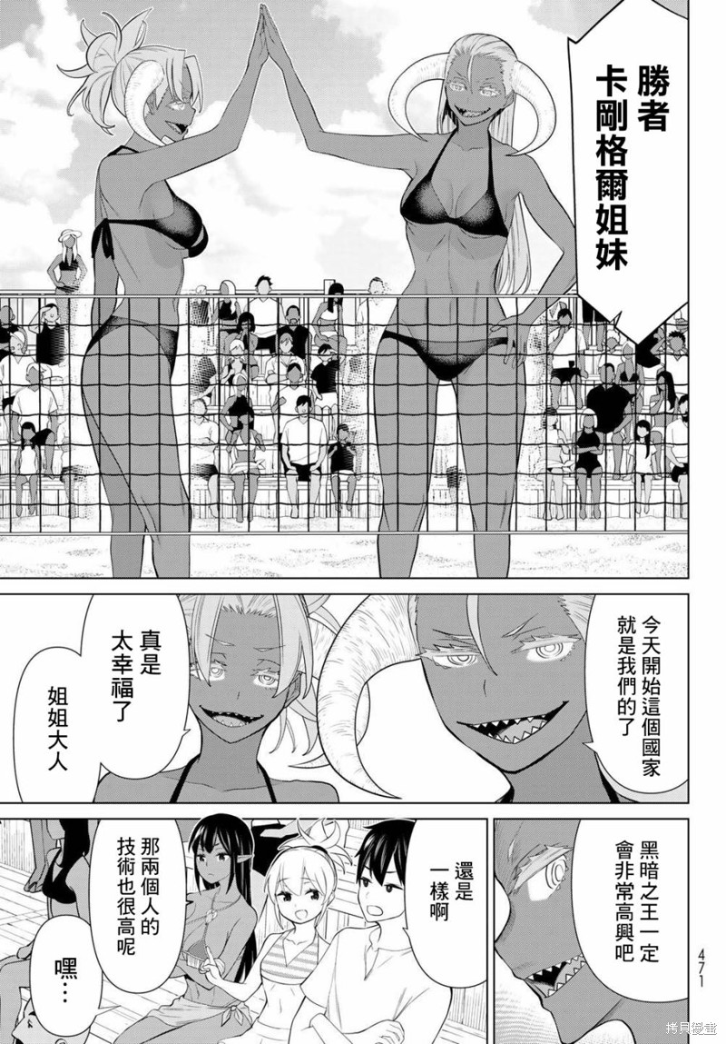 《停止时间的勇者》漫画最新章节第28话免费下拉式在线观看章节第【24】张图片