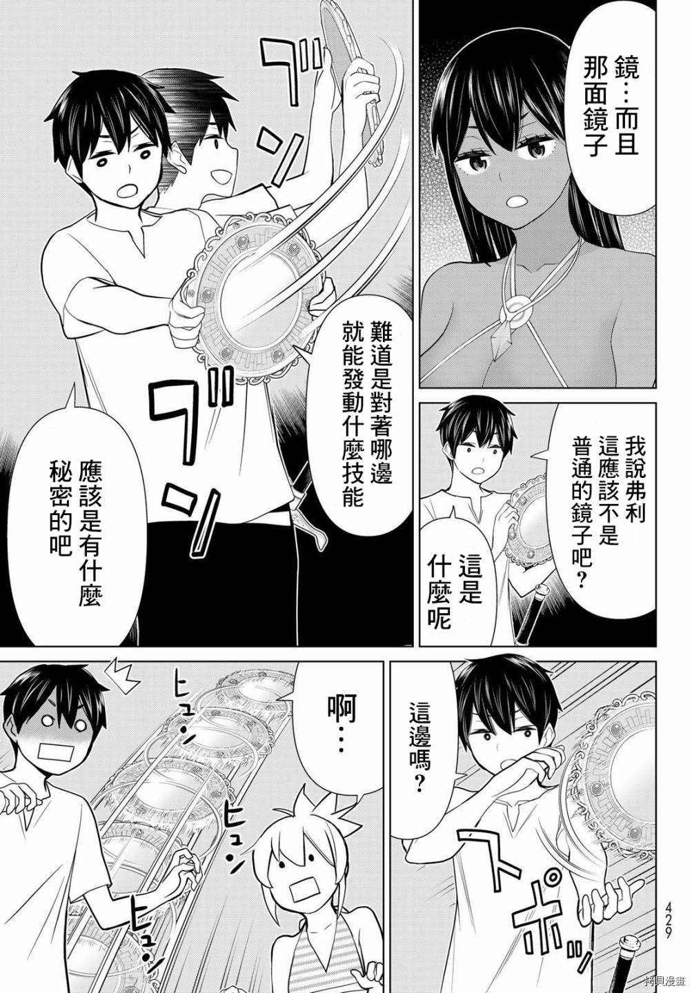 《停止时间的勇者》漫画最新章节第26话免费下拉式在线观看章节第【37】张图片