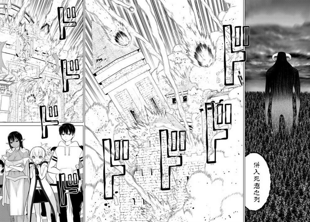 《停止时间的勇者》漫画最新章节第9话免费下拉式在线观看章节第【34】张图片