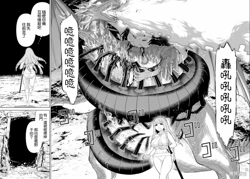 《停止时间的勇者》漫画最新章节第29话免费下拉式在线观看章节第【18】张图片