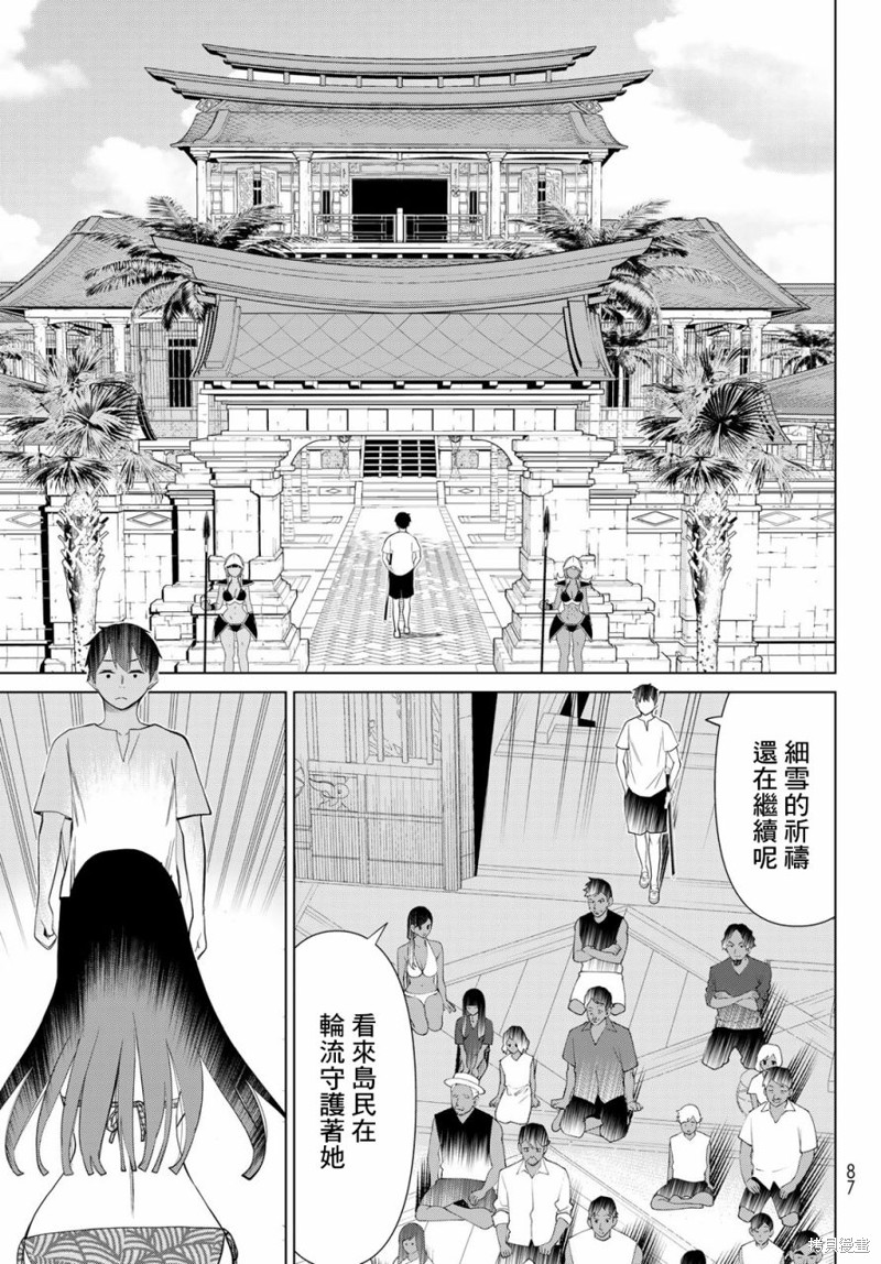 《停止时间的勇者》漫画最新章节第35话免费下拉式在线观看章节第【23】张图片