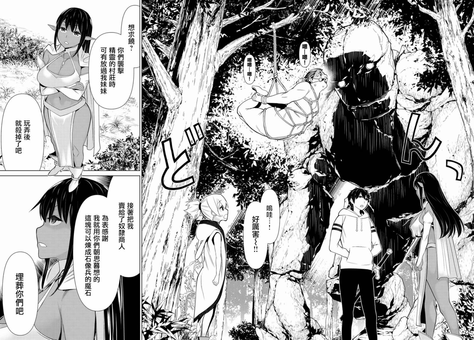 《停止时间的勇者》漫画最新章节第3话 武装停止免费下拉式在线观看章节第【40】张图片