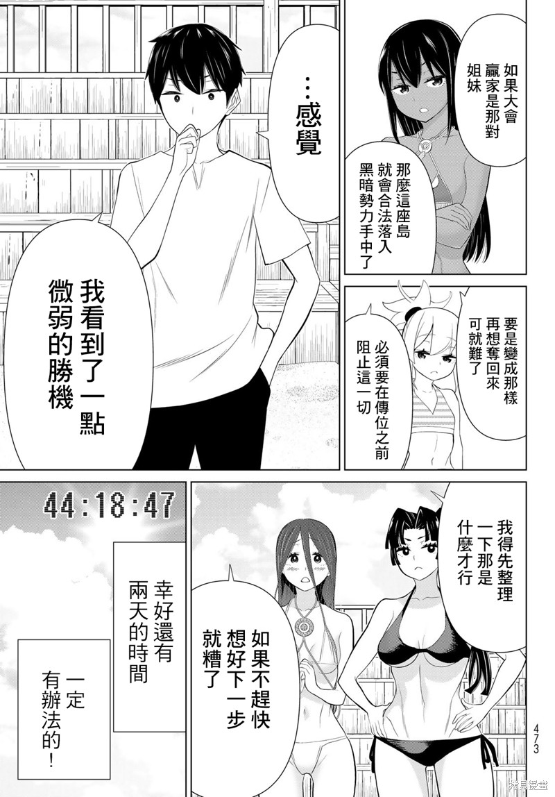 《停止时间的勇者》漫画最新章节第30话免费下拉式在线观看章节第【26】张图片