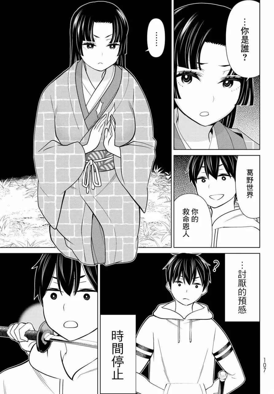 《停止时间的勇者》漫画最新章节第25话免费下拉式在线观看章节第【19】张图片