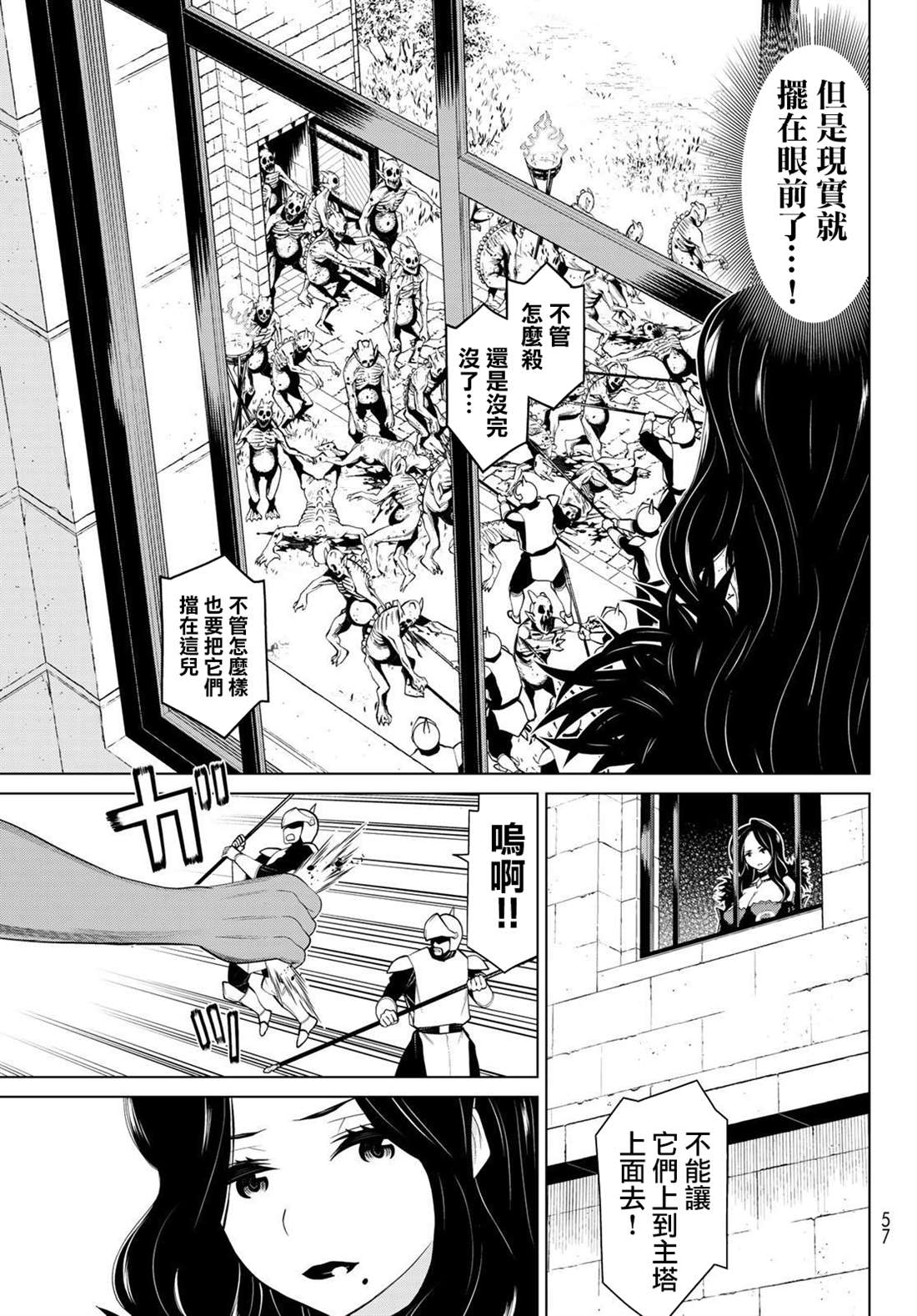 《停止时间的勇者》漫画最新章节第15话免费下拉式在线观看章节第【15】张图片