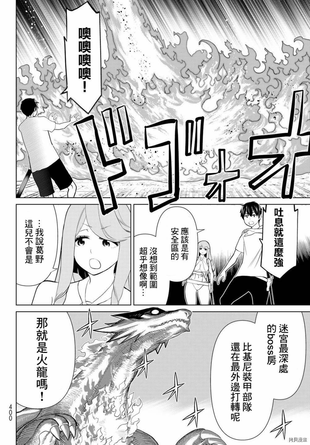 《停止时间的勇者》漫画最新章节第26话免费下拉式在线观看章节第【11】张图片