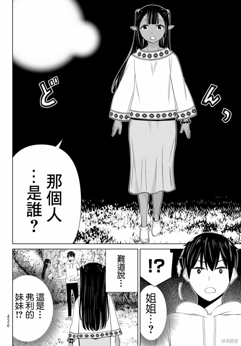 《停止时间的勇者》漫画最新章节第37话免费下拉式在线观看章节第【26】张图片
