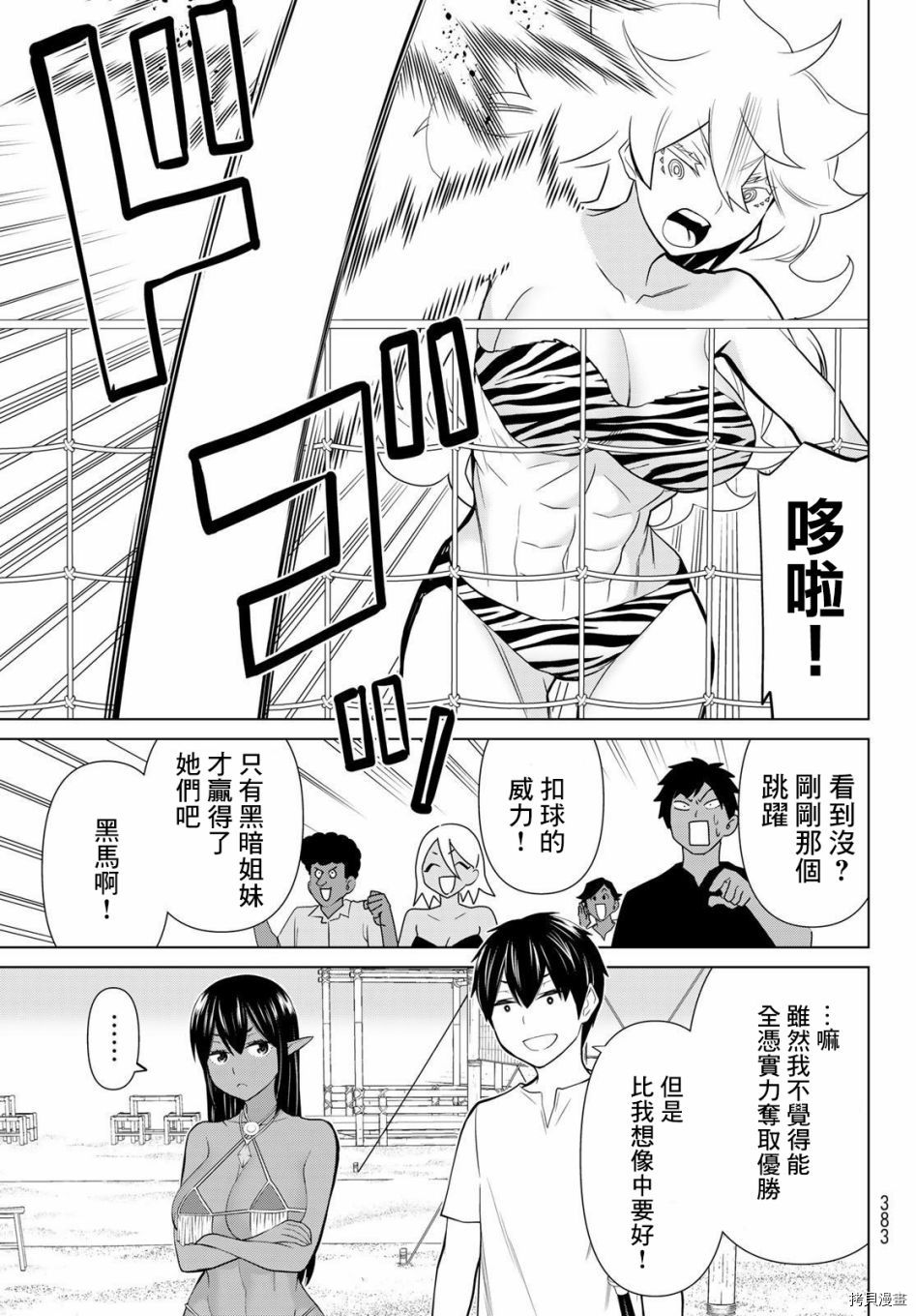 《停止时间的勇者》漫画最新章节第27话免费下拉式在线观看章节第【39】张图片