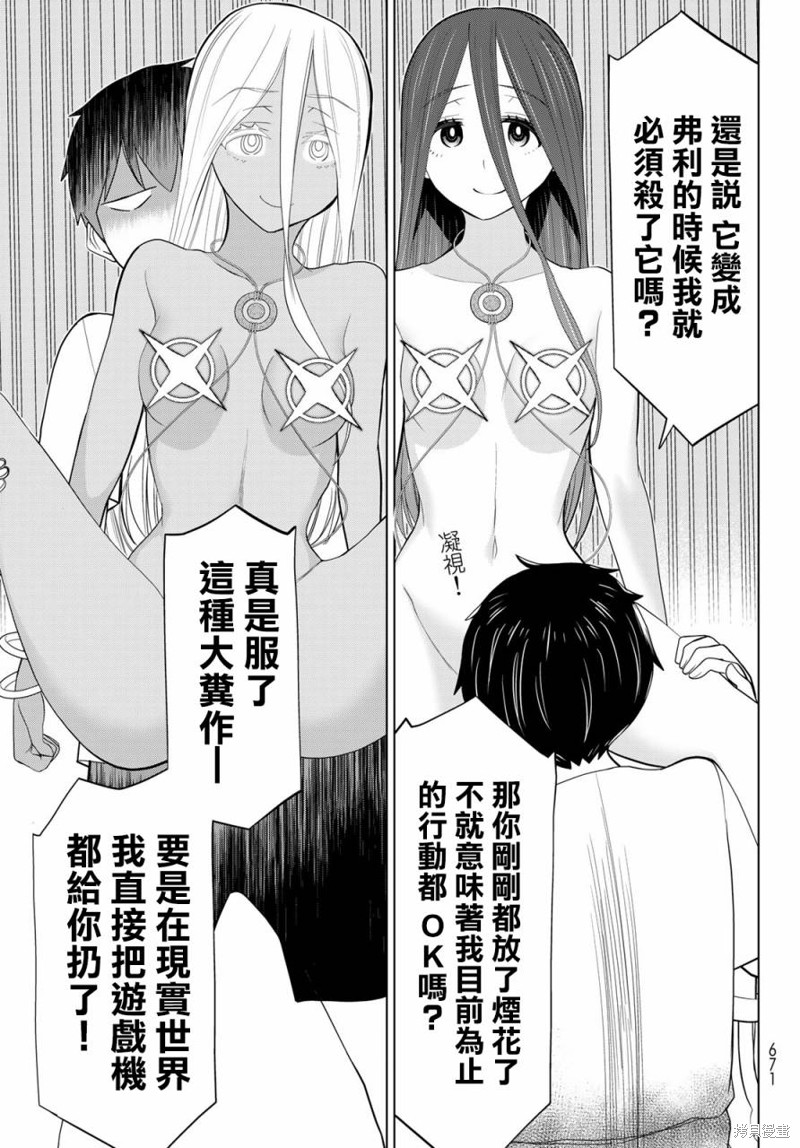 《停止时间的勇者》漫画最新章节第34话免费下拉式在线观看章节第【27】张图片