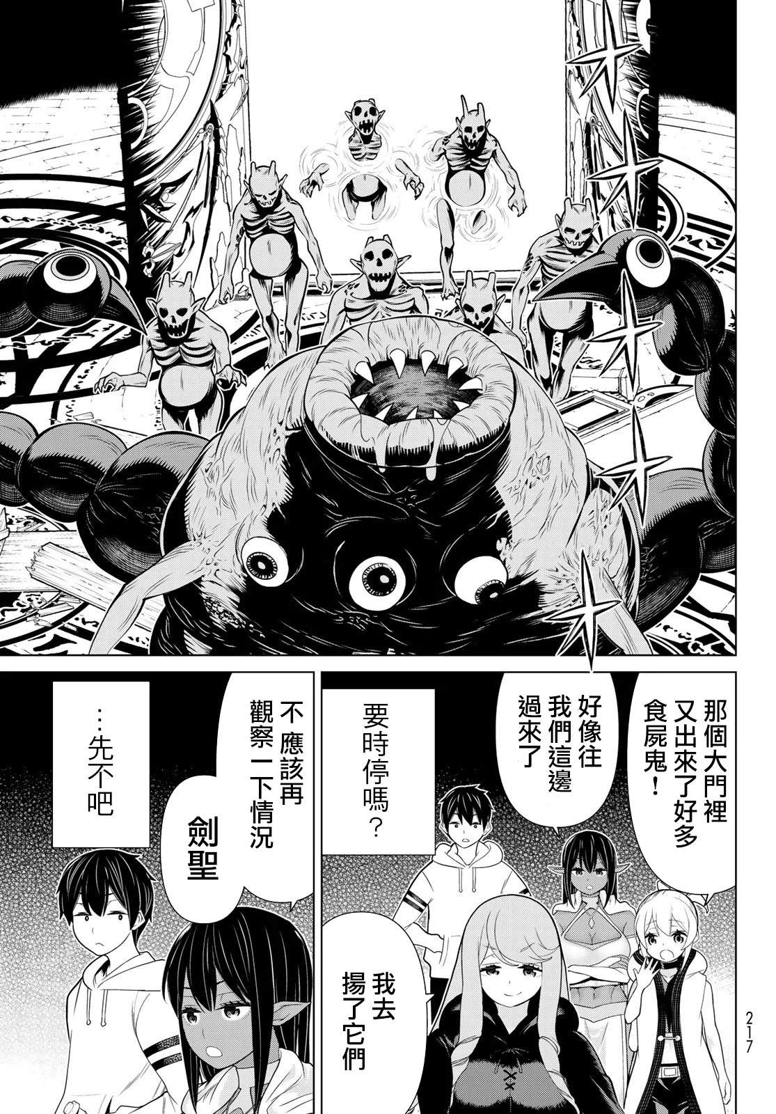 《停止时间的勇者》漫画最新章节第13话免费下拉式在线观看章节第【14】张图片