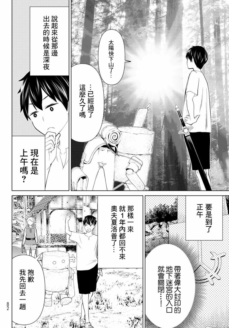 《停止时间的勇者》漫画最新章节第35话免费下拉式在线观看章节第【18】张图片