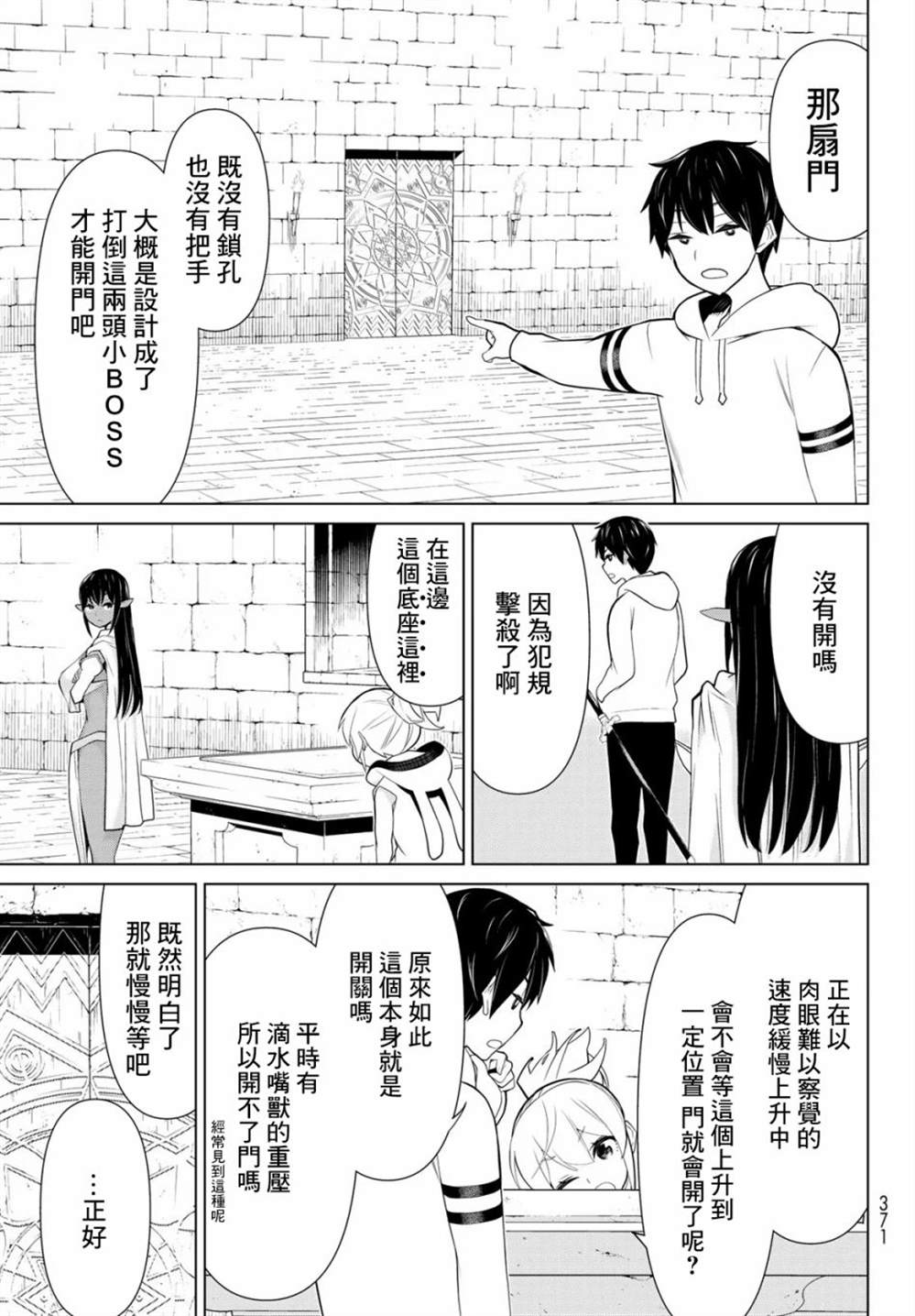 《停止时间的勇者》漫画最新章节第6话免费下拉式在线观看章节第【30】张图片