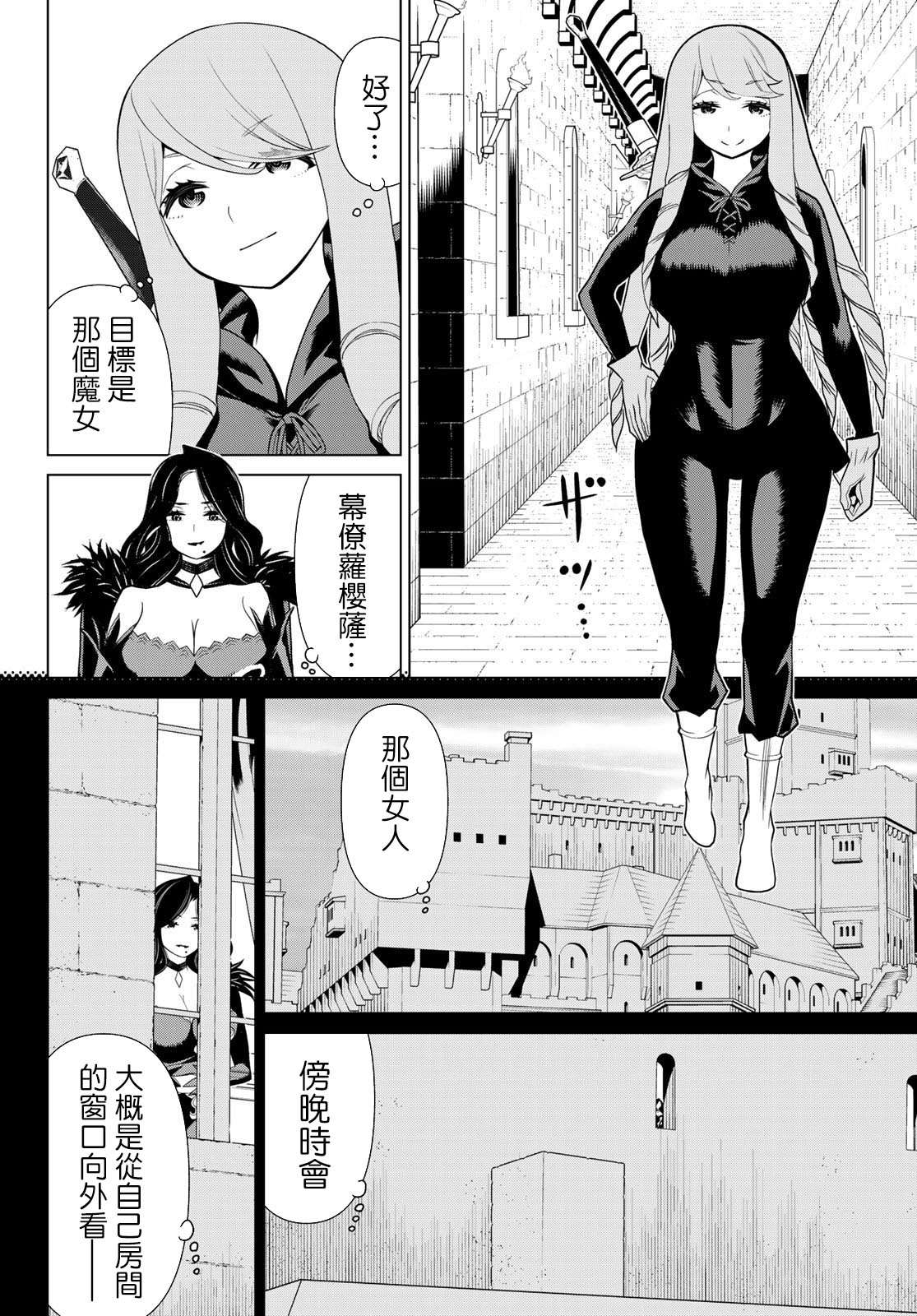 《停止时间的勇者》漫画最新章节第12话免费下拉式在线观看章节第【6】张图片