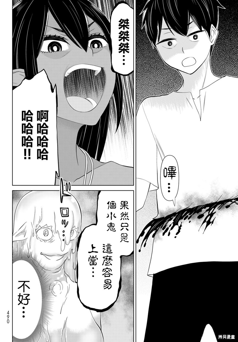 《停止时间的勇者》漫画最新章节第32话免费下拉式在线观看章节第【25】张图片