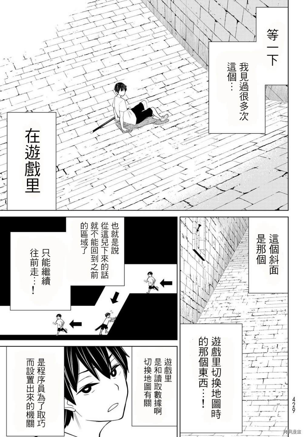 《停止时间的勇者》漫画最新章节第24话免费下拉式在线观看章节第【25】张图片