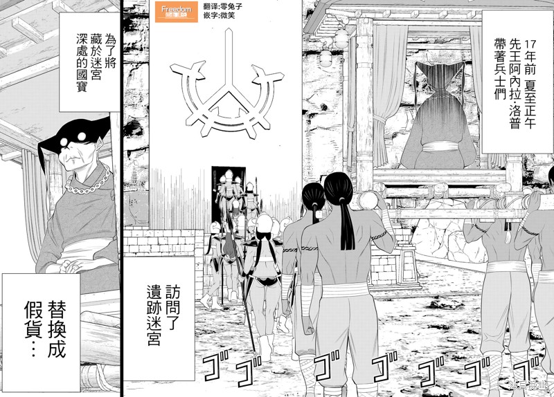 《停止时间的勇者》漫画最新章节第30话免费下拉式在线观看章节第【45】张图片