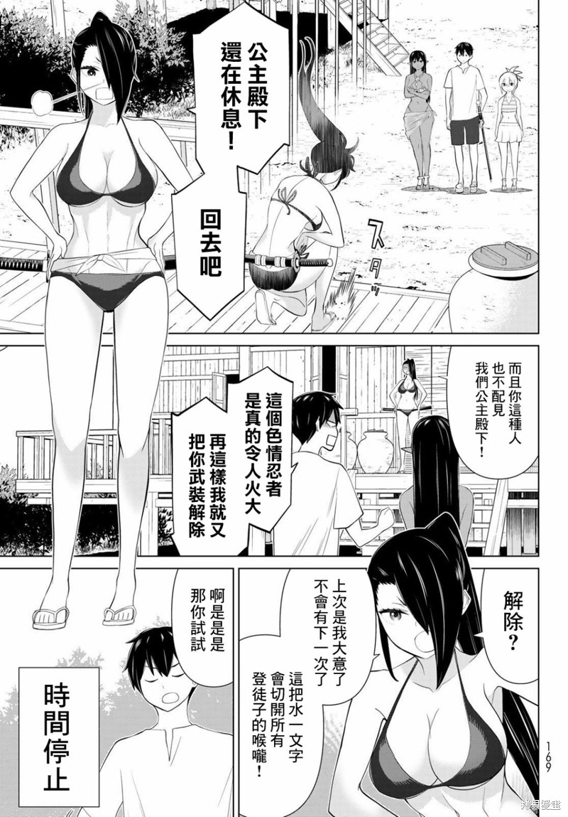 《停止时间的勇者》漫画最新章节第31话免费下拉式在线观看章节第【3】张图片