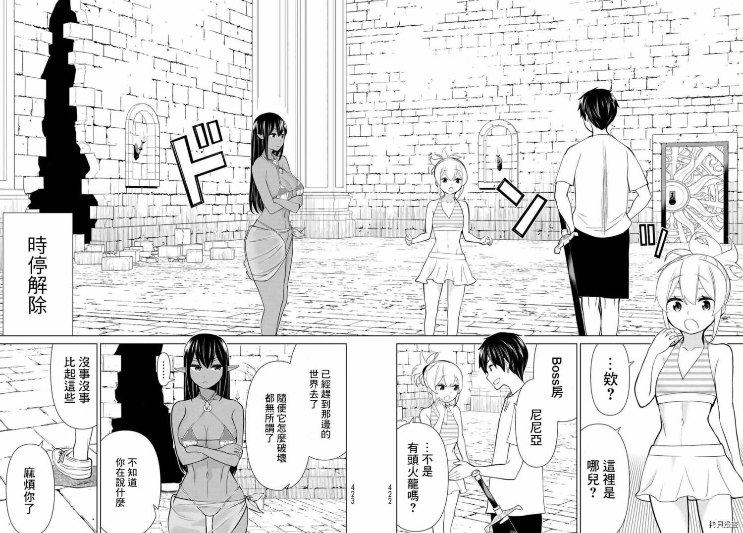 《停止时间的勇者》漫画最新章节第26话免费下拉式在线观看章节第【31】张图片