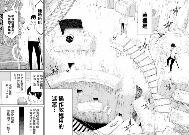 《停止时间的勇者》漫画最新章节第36话免费下拉式在线观看章节第【15】张图片