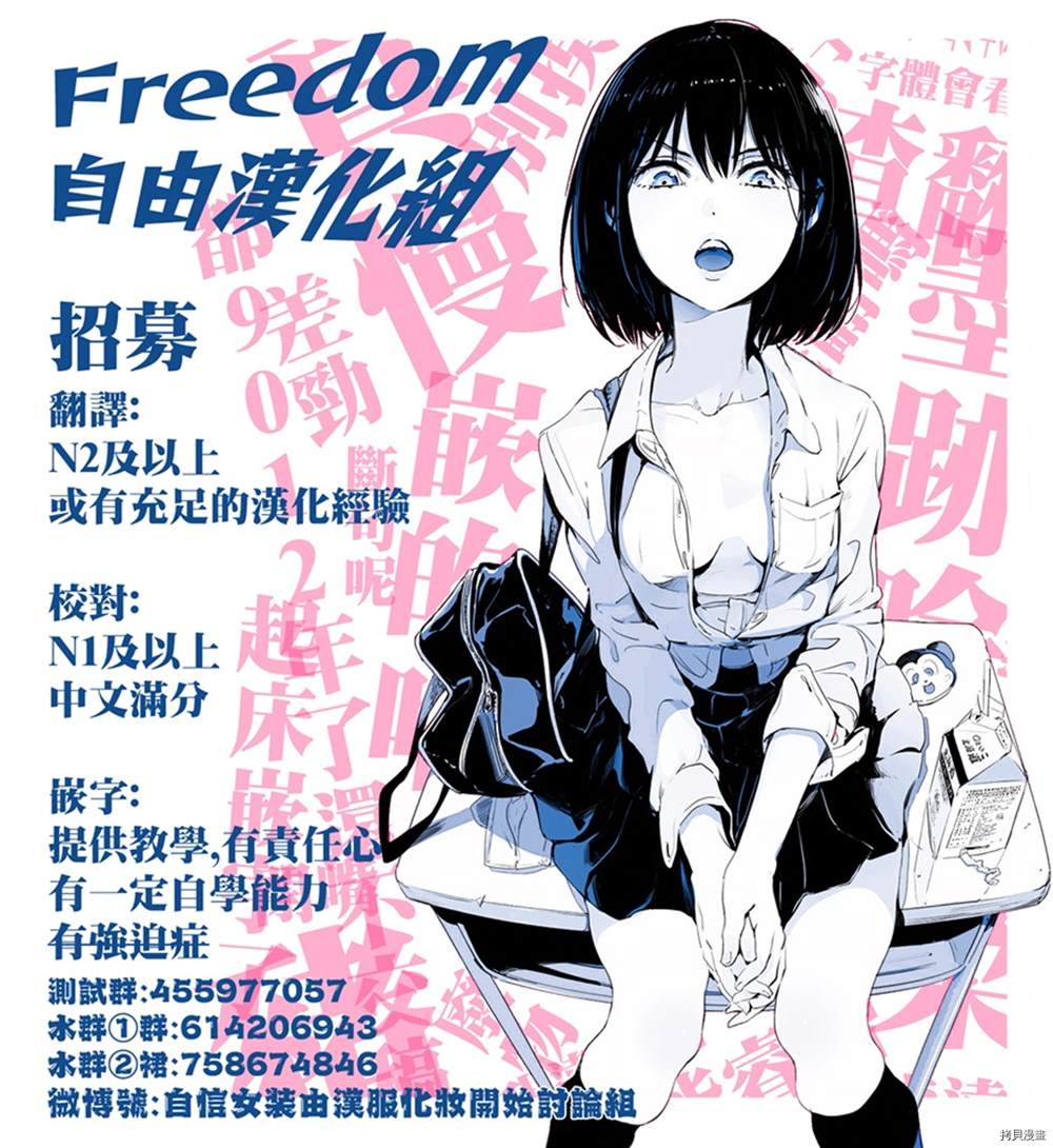 《停止时间的勇者》漫画最新章节第23话免费下拉式在线观看章节第【54】张图片