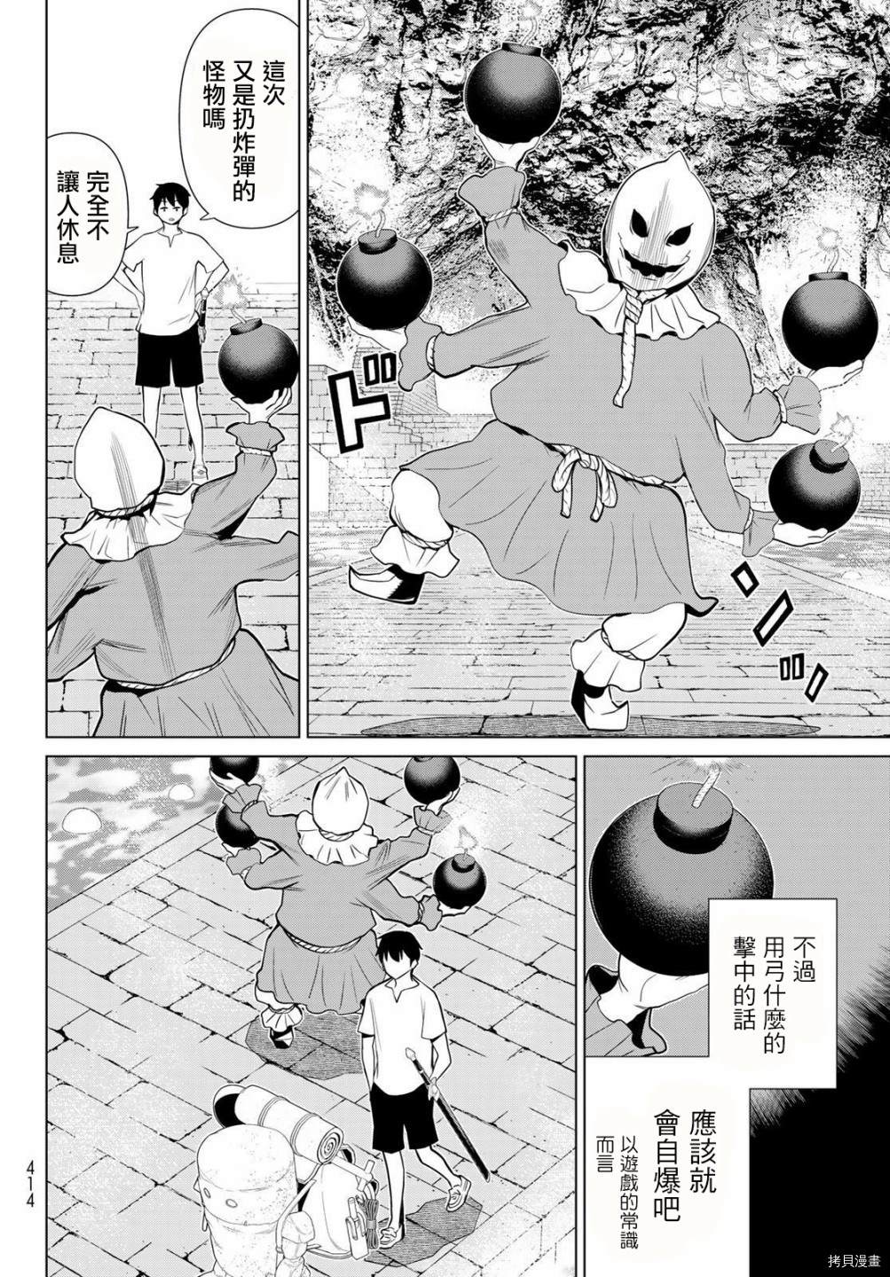 《停止时间的勇者》漫画最新章节第24话免费下拉式在线观看章节第【10】张图片