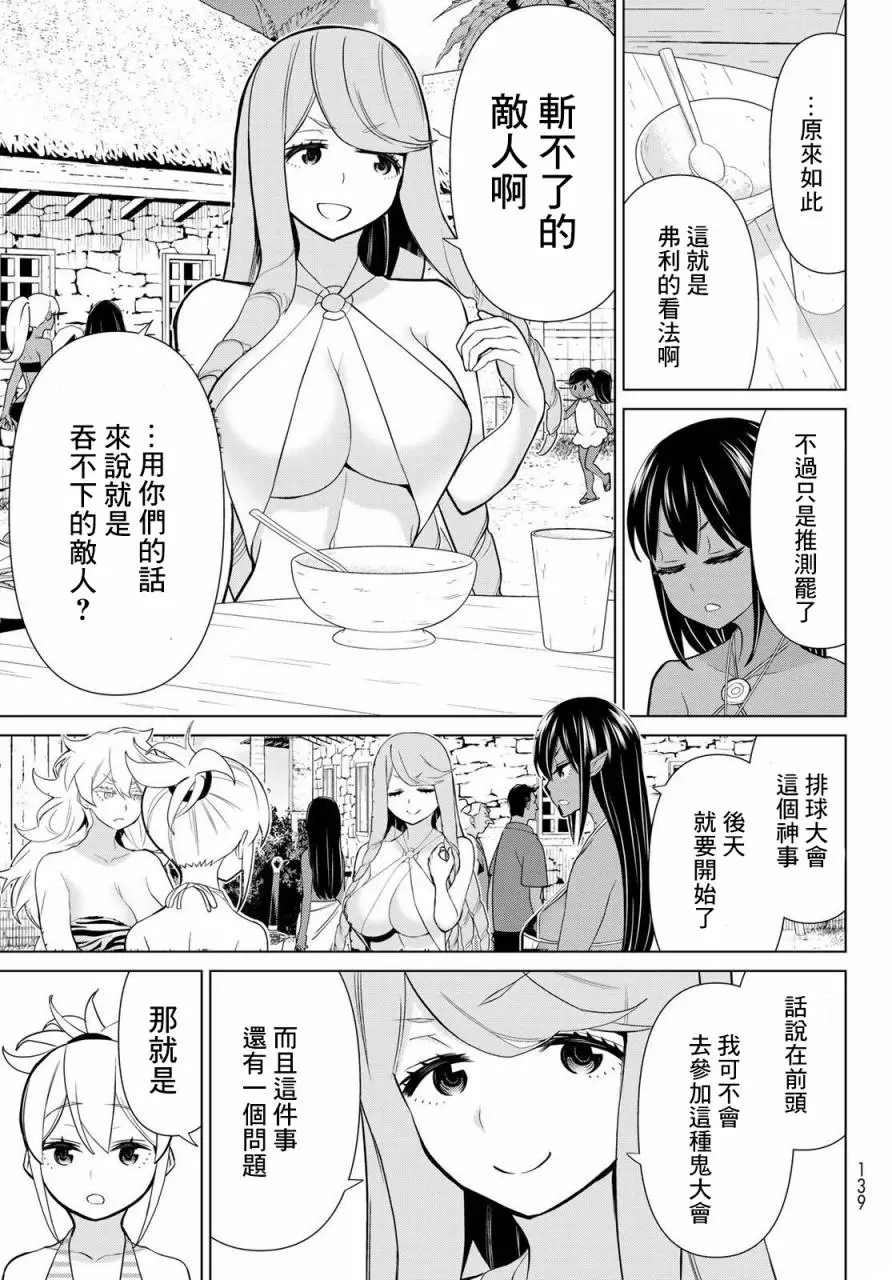 《停止时间的勇者》漫画最新章节第25话免费下拉式在线观看章节第【48】张图片