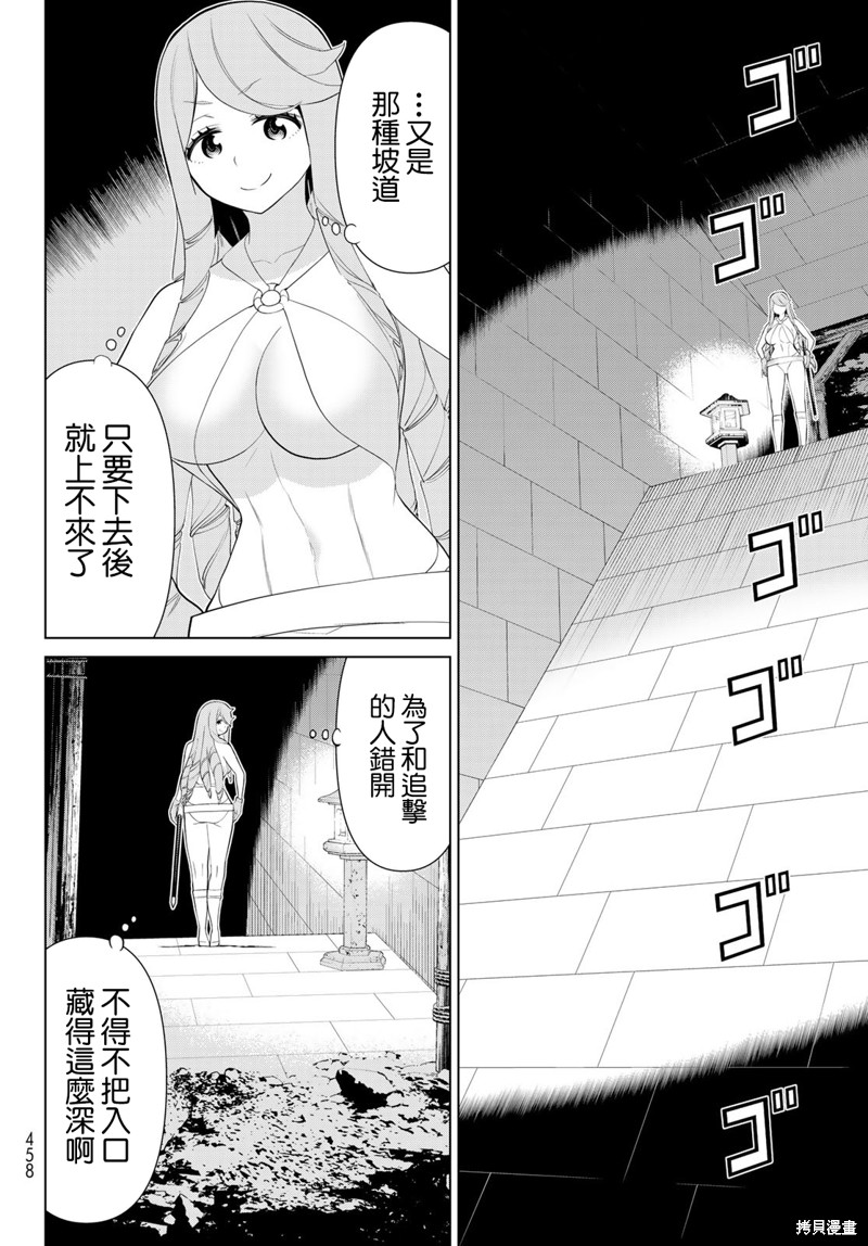 《停止时间的勇者》漫画最新章节第30话免费下拉式在线观看章节第【12】张图片