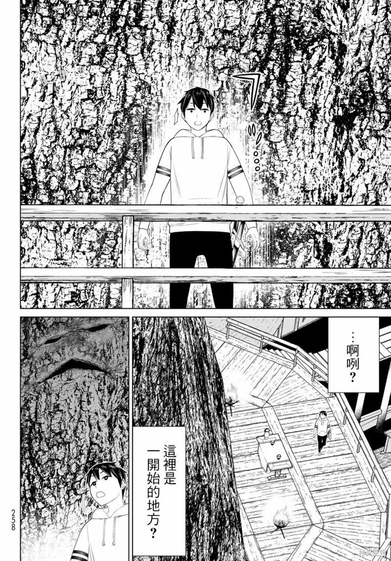 《停止时间的勇者》漫画最新章节第36话免费下拉式在线观看章节第【22】张图片