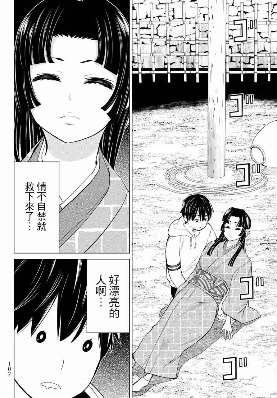 《停止时间的勇者》漫画最新章节第25话免费下拉式在线观看章节第【14】张图片