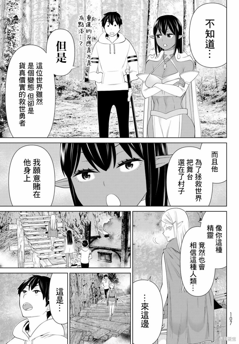 《停止时间的勇者》漫画最新章节第35话免费下拉式在线观看章节第【42】张图片