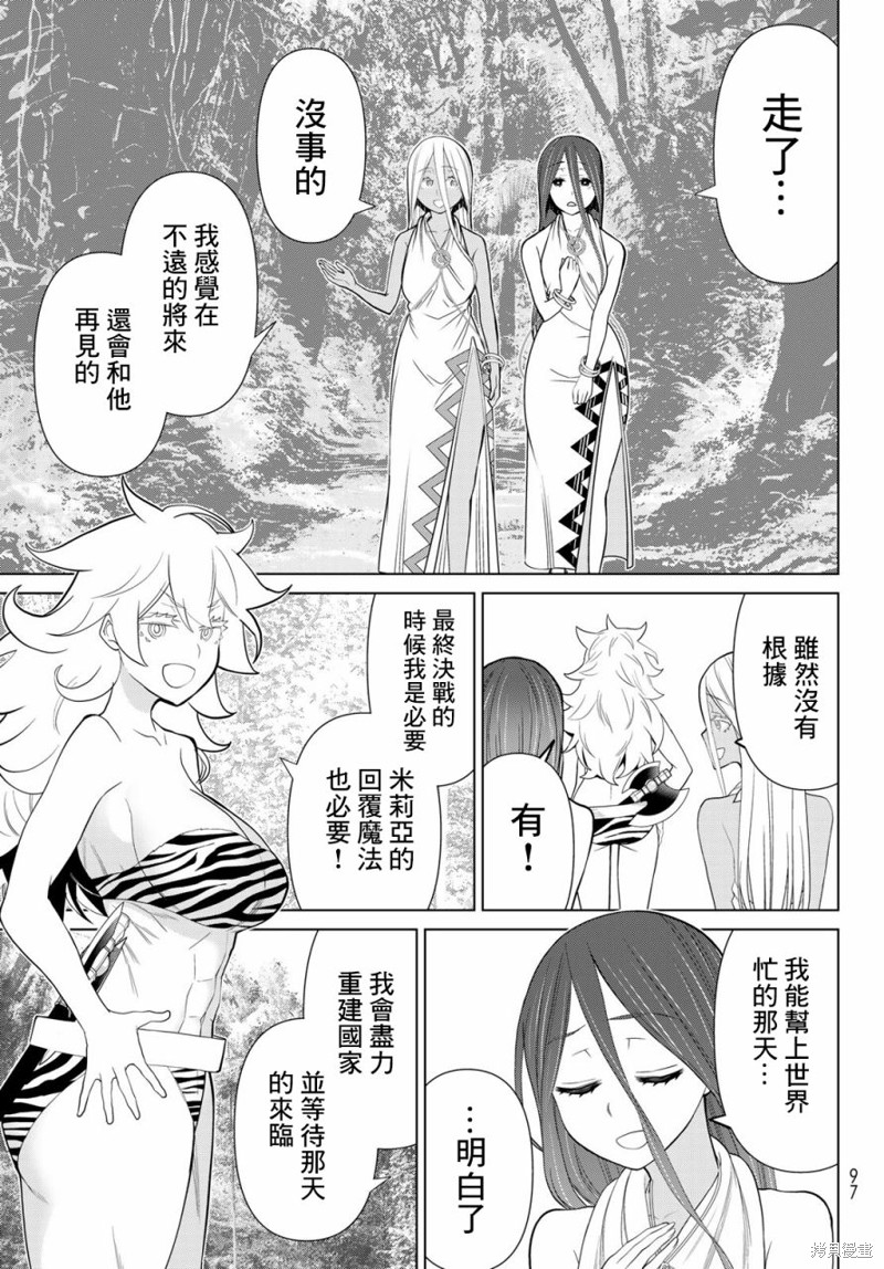 《停止时间的勇者》漫画最新章节第35话免费下拉式在线观看章节第【33】张图片