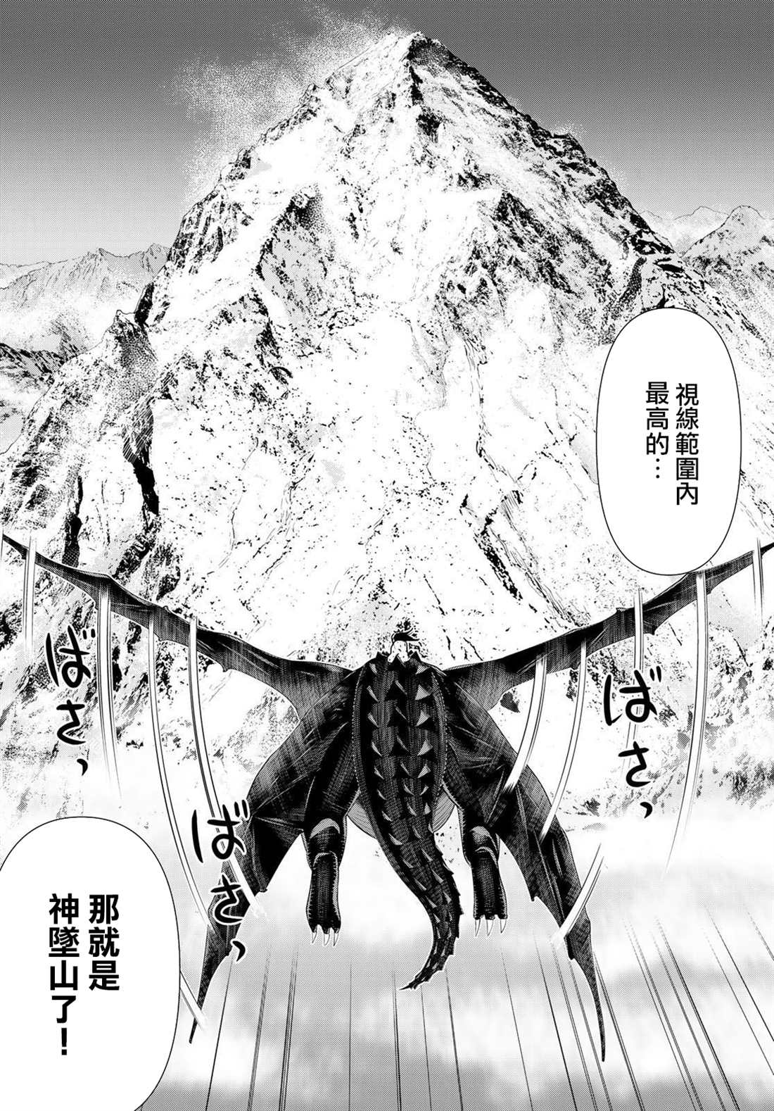 《停止时间的勇者》漫画最新章节第14话免费下拉式在线观看章节第【20】张图片