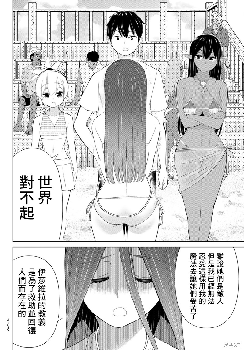 《停止时间的勇者》漫画最新章节第30话免费下拉式在线观看章节第【20】张图片