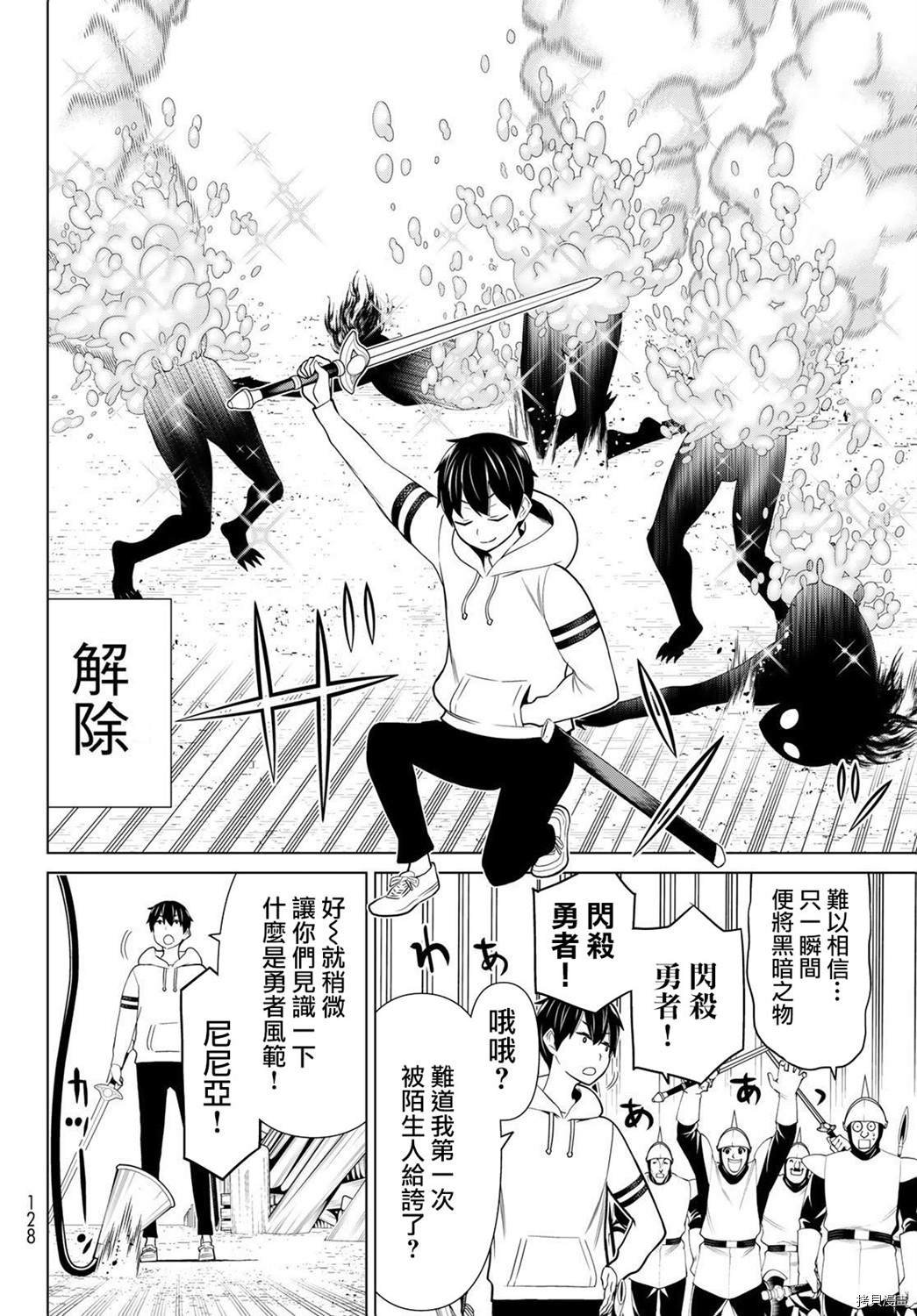 《停止时间的勇者》漫画最新章节第19话免费下拉式在线观看章节第【22】张图片