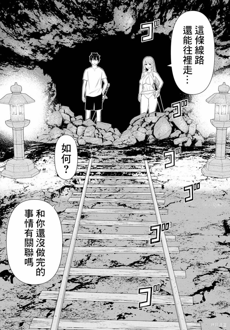 《停止时间的勇者》漫画最新章节第34话免费下拉式在线观看章节第【39】张图片