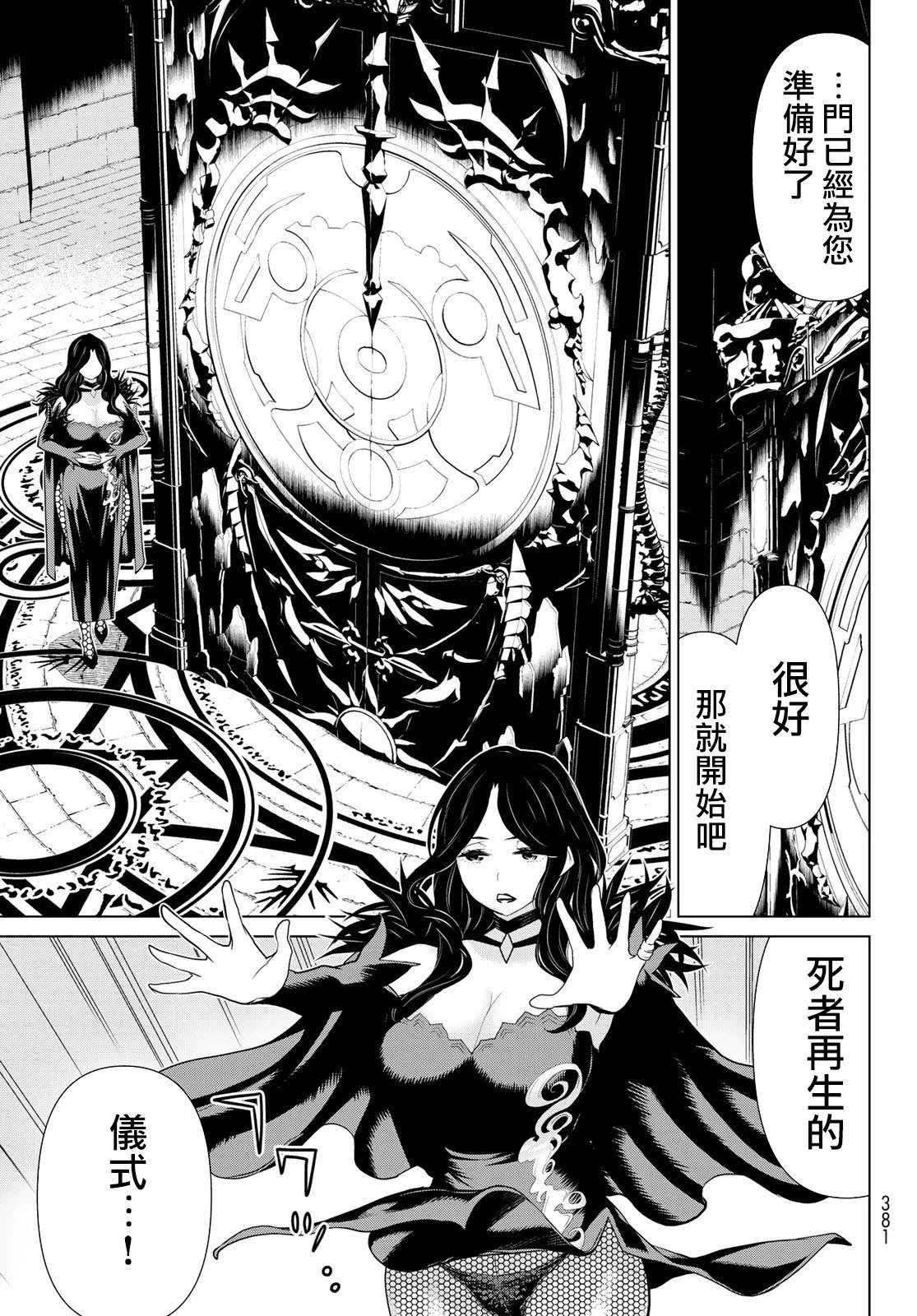 《停止时间的勇者》漫画最新章节第12话免费下拉式在线观看章节第【46】张图片