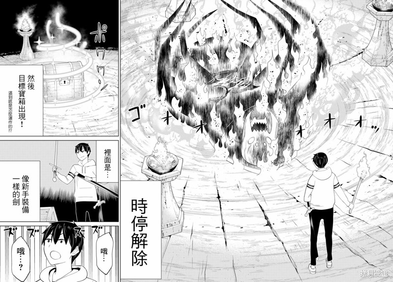 《停止时间的勇者》漫画最新章节第36话免费下拉式在线观看章节第【19】张图片