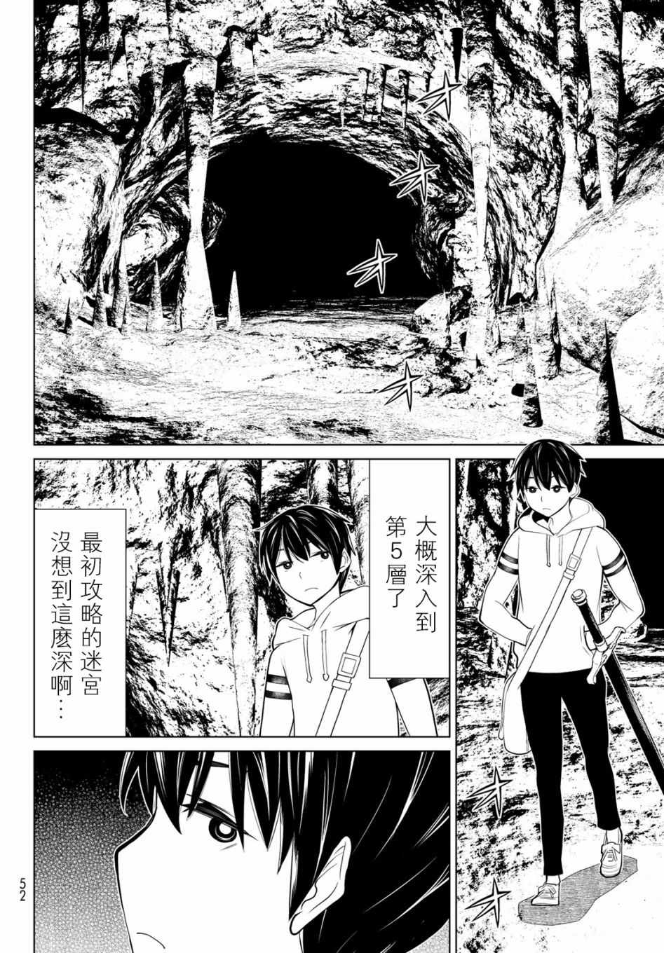 《停止时间的勇者》漫画最新章节第2话免费下拉式在线观看章节第【11】张图片