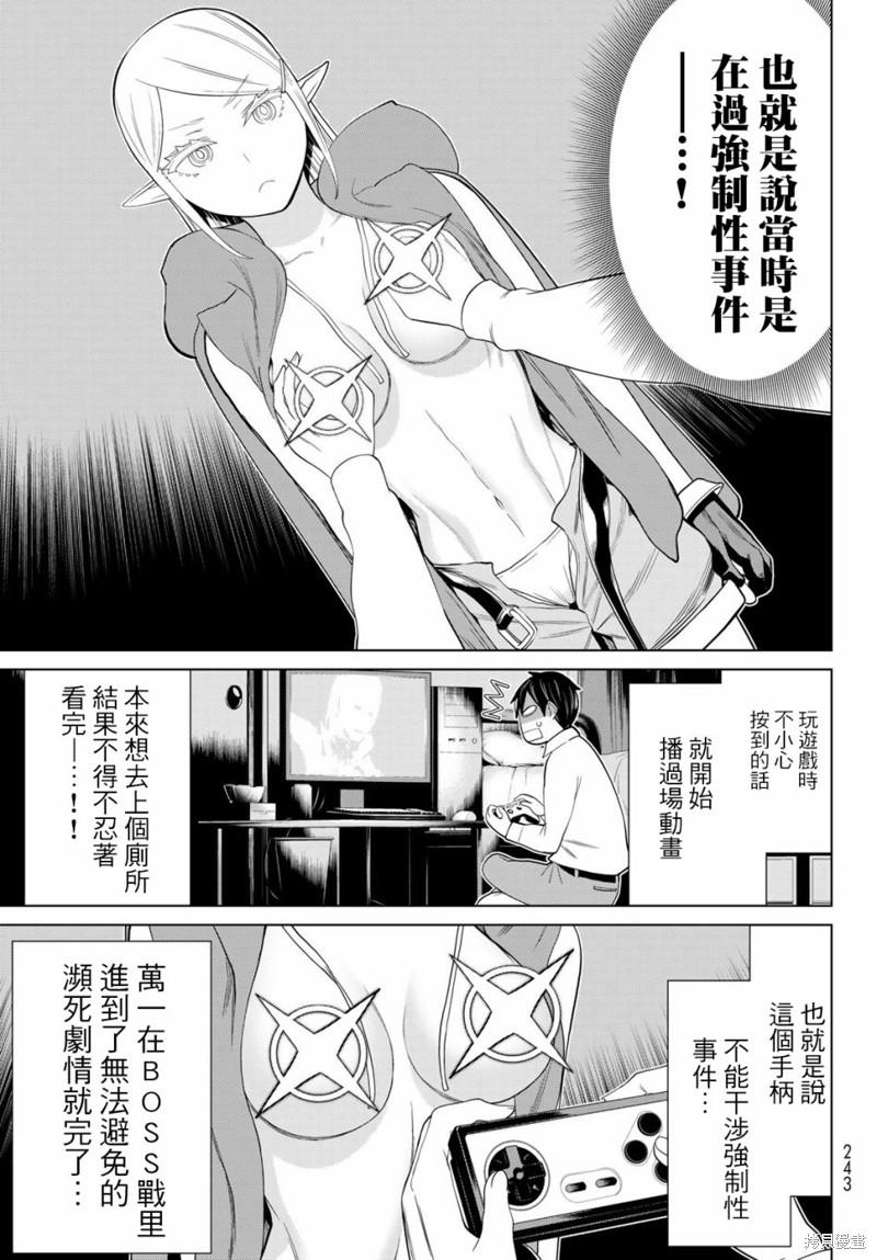 《停止时间的勇者》漫画最新章节第36话免费下拉式在线观看章节第【10】张图片